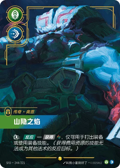 Fire Below the Mountain