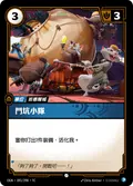 OGN-091/298-TC, Traditional Chinese