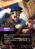 Draven, Audacious