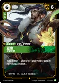Yasuo, Remorseful