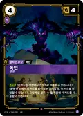 Nocturne, Horrifying