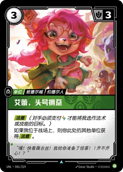 Allay, Eager Admirer