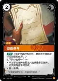 Disposal Order