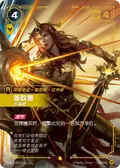 Leona, Determined