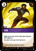Flash
