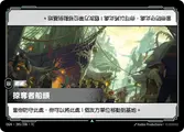 Reaver’s Row