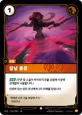 Flurry of Blades