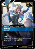 Lillia, Fae Fawn