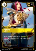 Fiora, Victorious