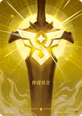 Order Rune