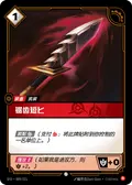 Serrated Dirk