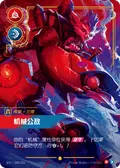 Mechanized Menace