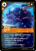OGN-157/298-KR, Korean