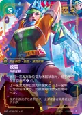 Riven, Deserter