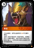 Rampage