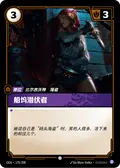 Shipyard Skulker