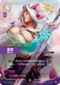 Yasuo, Windrider