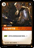 Laurent Bladekeeper