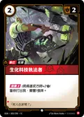 Chemtech Enforcer