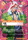 Yone, Blademaster