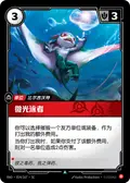 Shimmering Swimmer