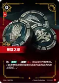 Seal of Rage
