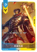 Herald of the Arcane