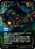 Teemo, Strategist