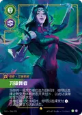 Blade Dancer