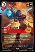 Jinx, Demolitionist