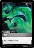 Tentacle