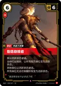 Firebrand Raider