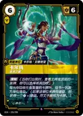 Karma, Channeler