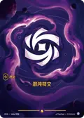 Chaos Rune