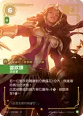 OGN-079/298-TC, Traditional Chinese