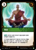 OGN-048/298-KR, Korean
