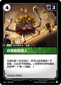 Adaptatron