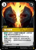 Facebreaker