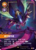 Voidreaver