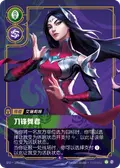 Blade Dancer