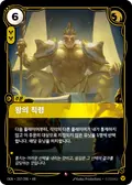 King’s Edict