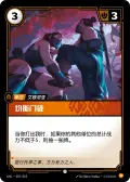 Kinkou Initiate