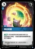 Portal Rescue