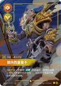 Jarvan IV, Exemplar of Demacia