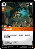 Bloodscent Swarm