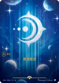Mind Rune