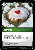 Poro Snax