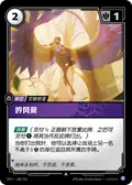 Windsinger