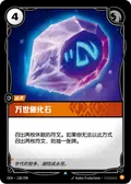 Catalyst of Aeons