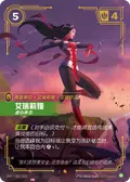 Irelia, Fervent